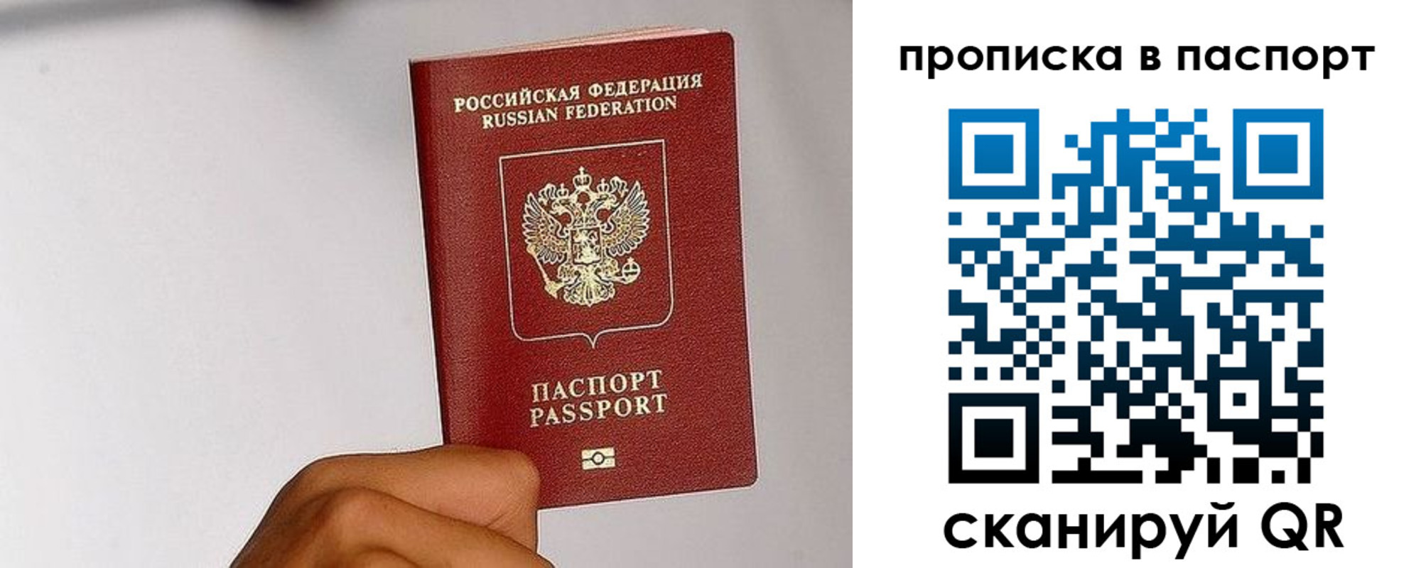 прописка для работы в Кеми