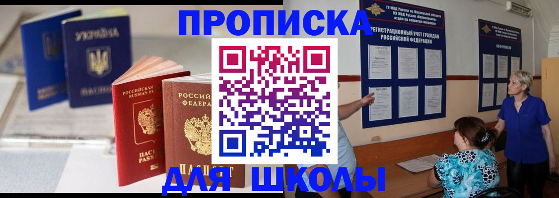 прописка гарантия в Кеми