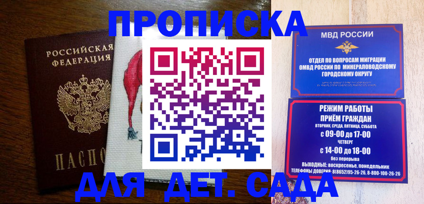 прописка поиск в Кеми