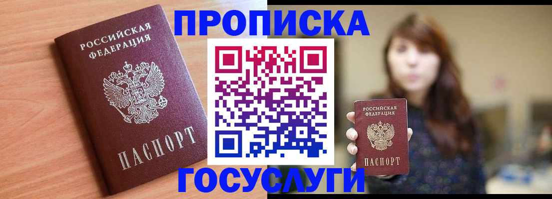 прописка гарантия в Кеми
