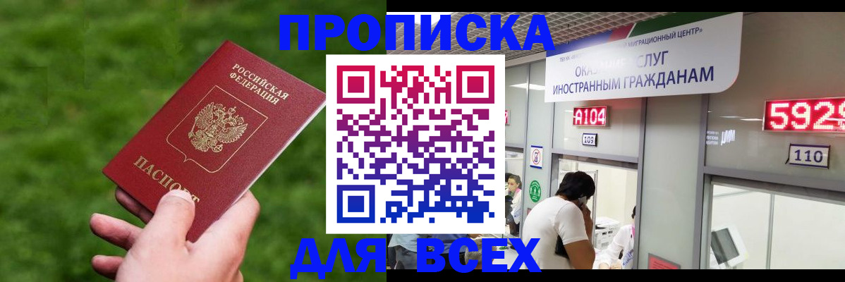 прописка для кредита в Кеми