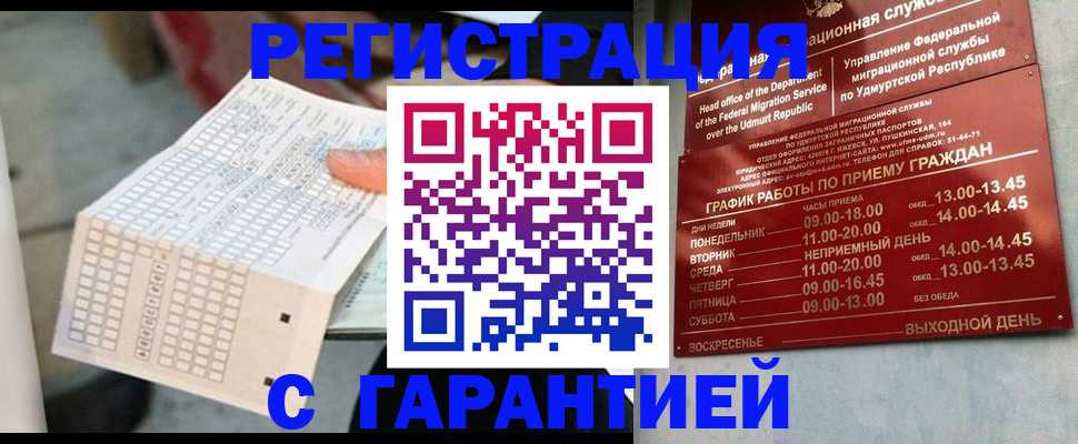прописка иностранных граждан в Кеми