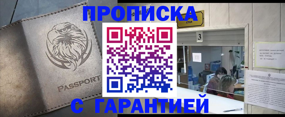 миграционный учет в Кеми