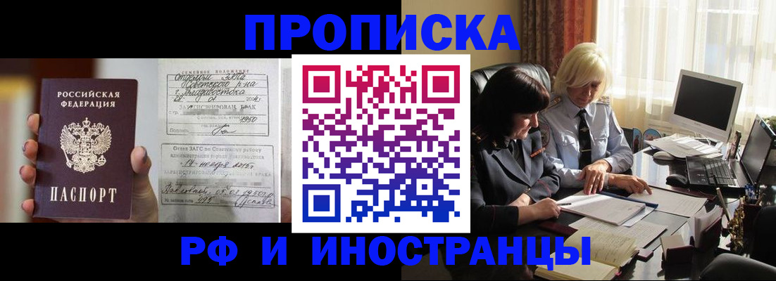 прописка для работы в Кеми