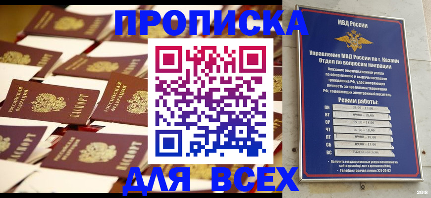 временная регистрация адрес в Кеми