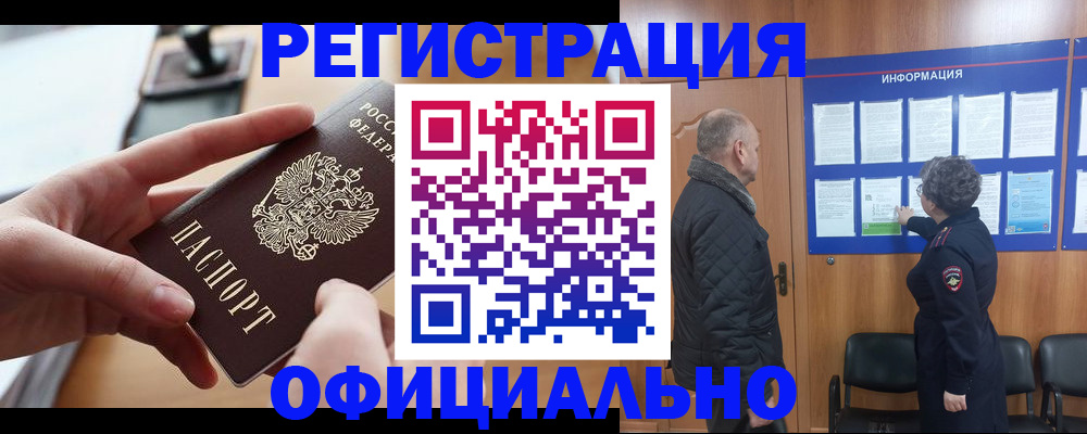 прописка в квартире в Кеми