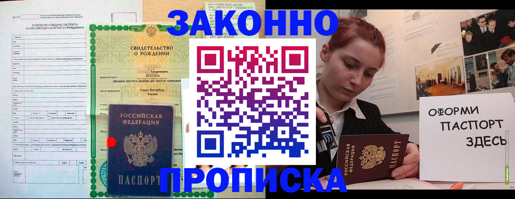 временная регистрация поиск в Кеми
