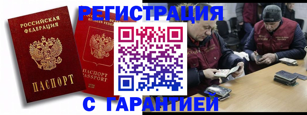 прописка в квартире в Кеми